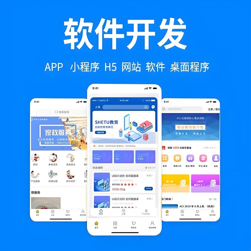福州软件开发行业动态：构建创新未来